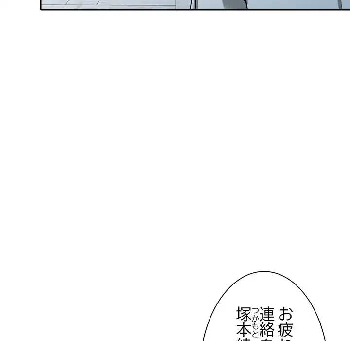 別荘の男たち 第21話 - 139