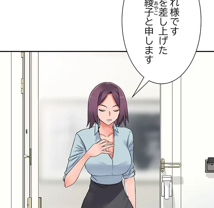 別荘の男たち 第21話 - 140