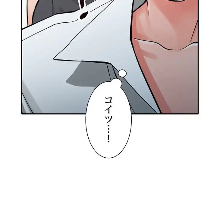 別荘の男たち 第21話 - 146