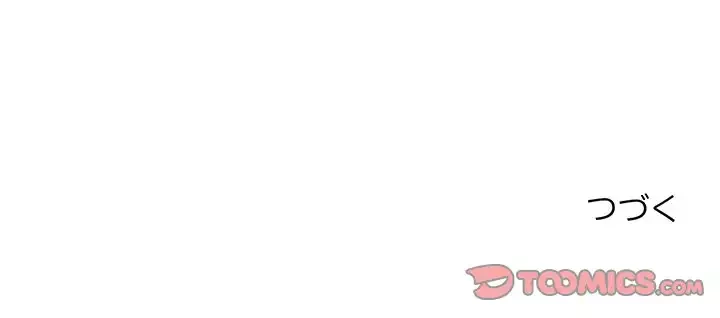 別荘の男たち 第21話 - 147