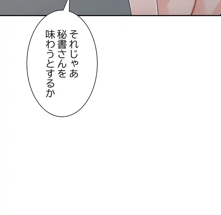 別荘の男たち 第23話 - 6