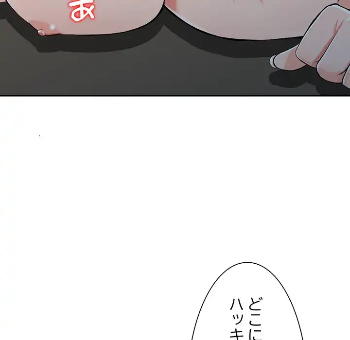 別荘の男たち 第23話 - 34