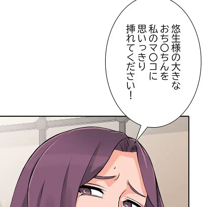 別荘の男たち 第23話 - 37