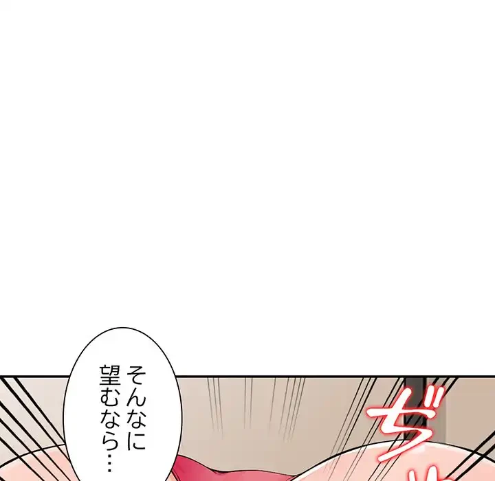 別荘の男たち 第23話 - 39