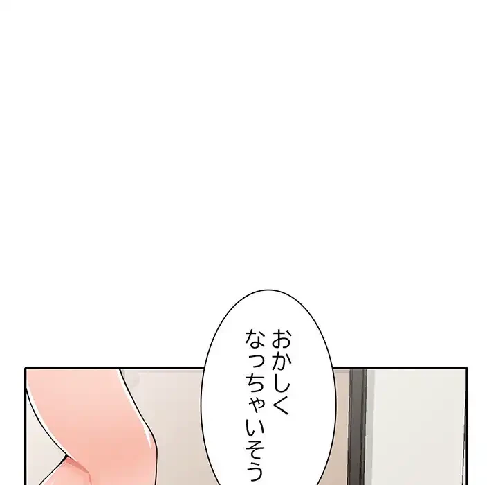 別荘の男たち 第23話 - 46