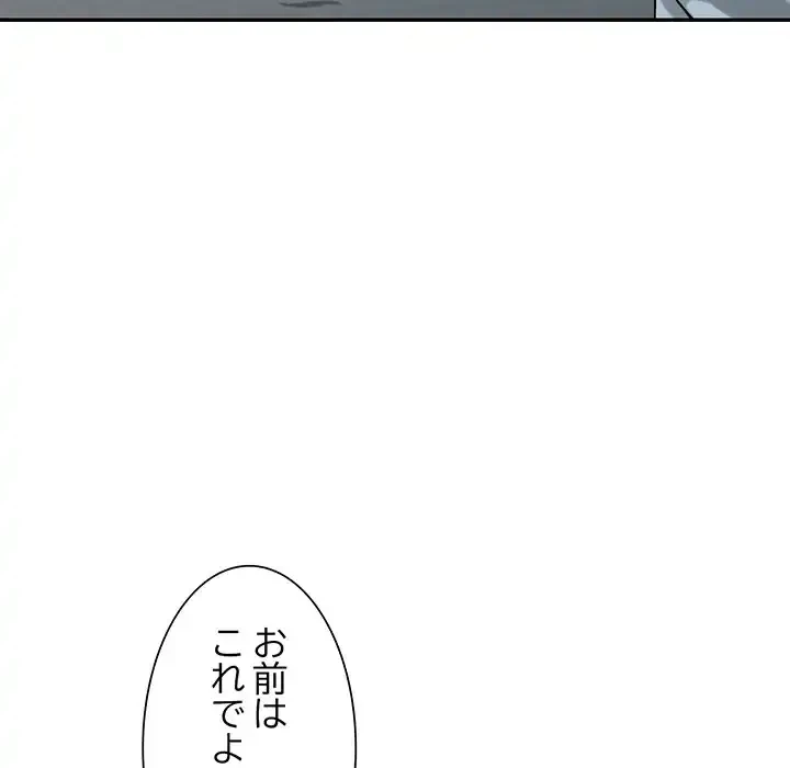 別荘の男たち 第23話 - 60