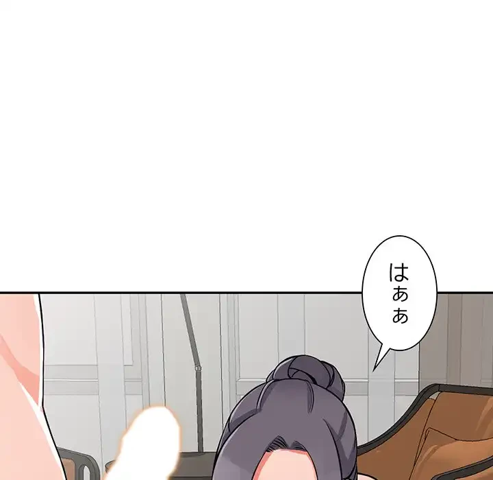 別荘の男たち 第23話 - 71