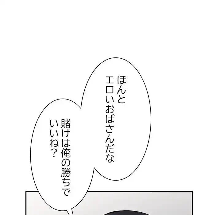 別荘の男たち 第23話 - 75