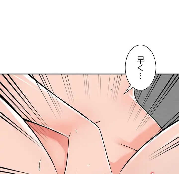 別荘の男たち 第23話 - 81