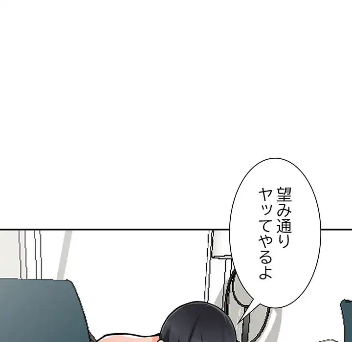 別荘の男たち 第23話 - 86