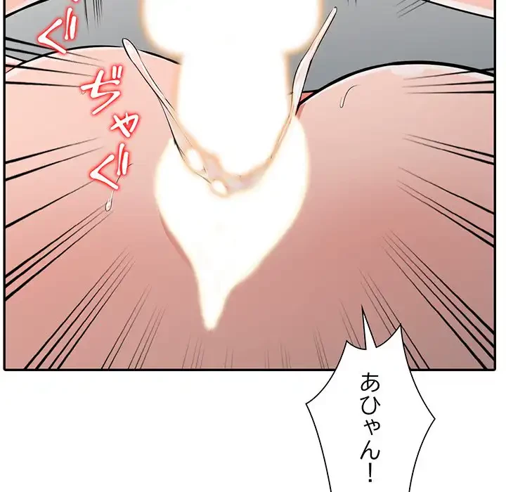 別荘の男たち 第23話 - 90