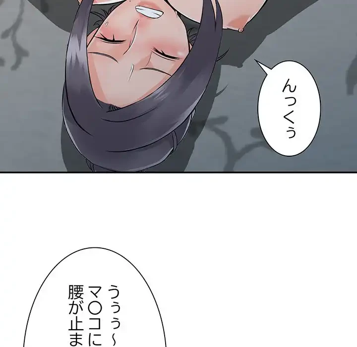 別荘の男たち 第23話 - 93