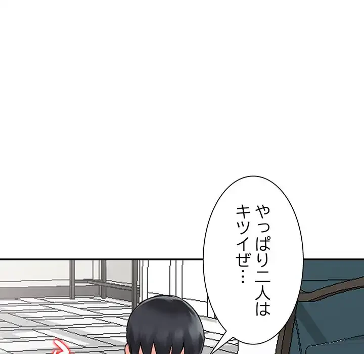 別荘の男たち 第23話 - 105