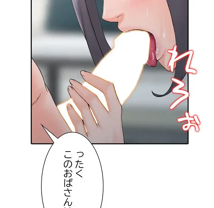 別荘の男たち 第23話 - 111