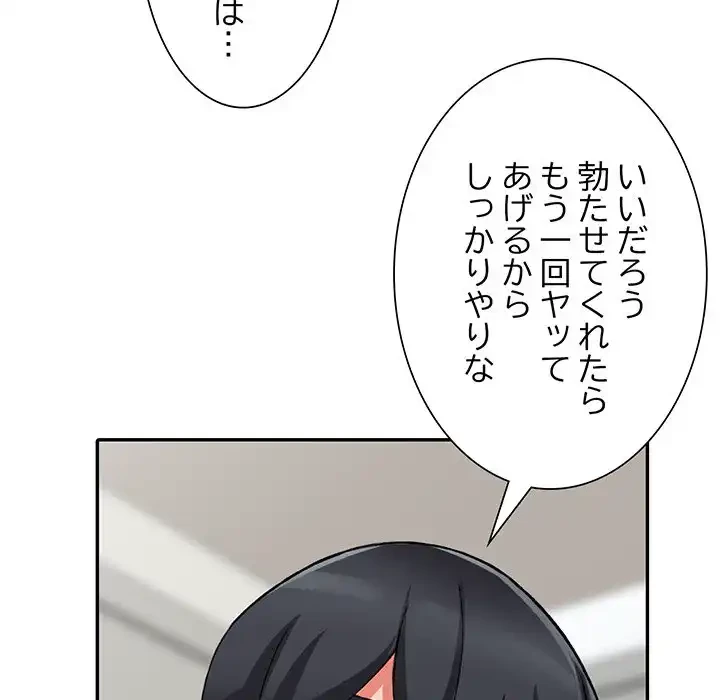 別荘の男たち 第23話 - 112