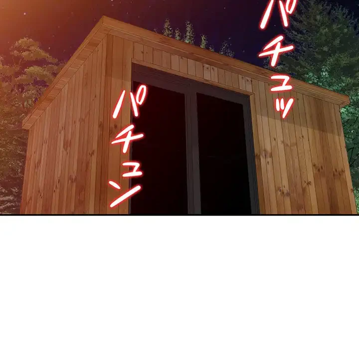 別荘の男たち 第23話 - 115