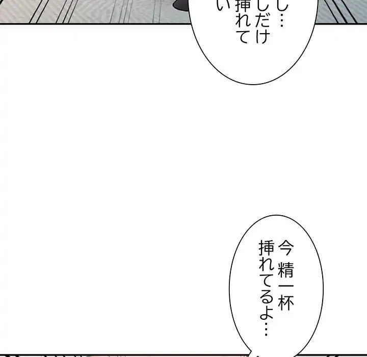 別荘の男たち 第23話 - 123