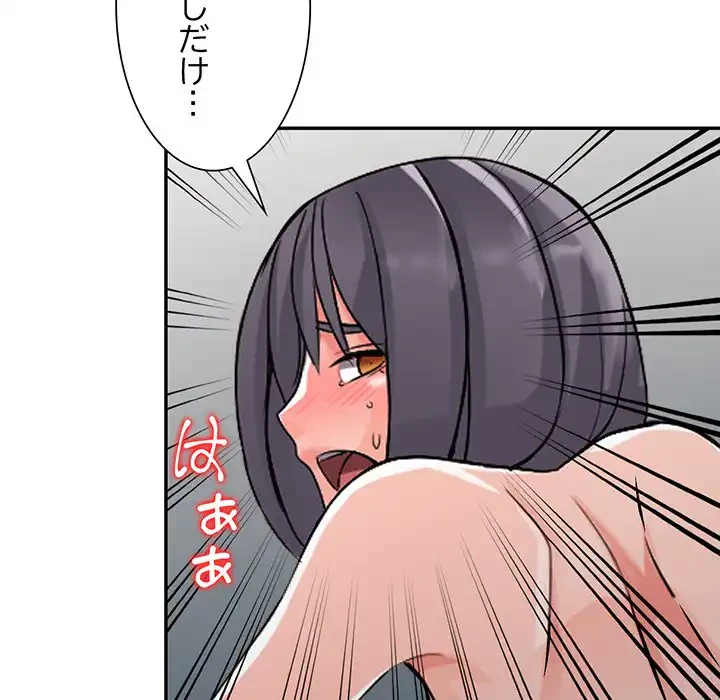 別荘の男たち 第23話 - 126