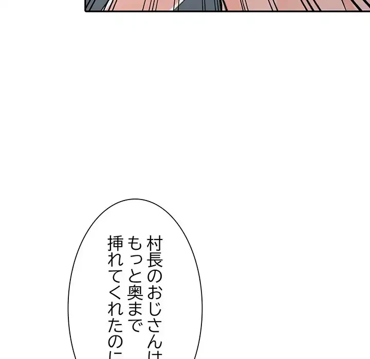 別荘の男たち 第23話 - 127