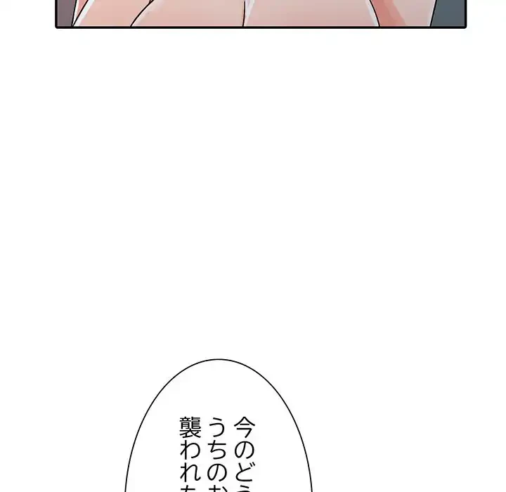 別荘の男たち 第23話 - 133