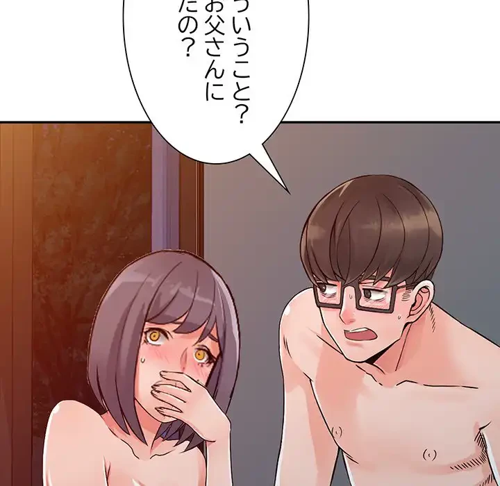 別荘の男たち 第23話 - 134