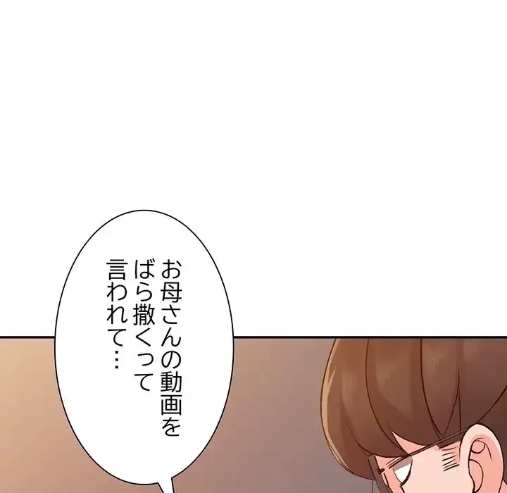 別荘の男たち 第23話 - 138