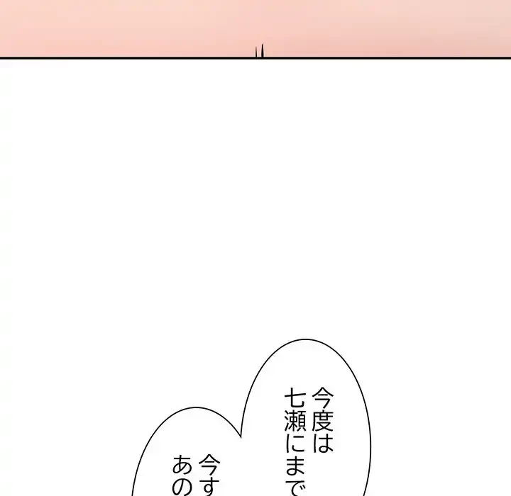 別荘の男たち 第23話 - 142