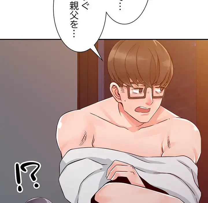 別荘の男たち 第23話 - 143