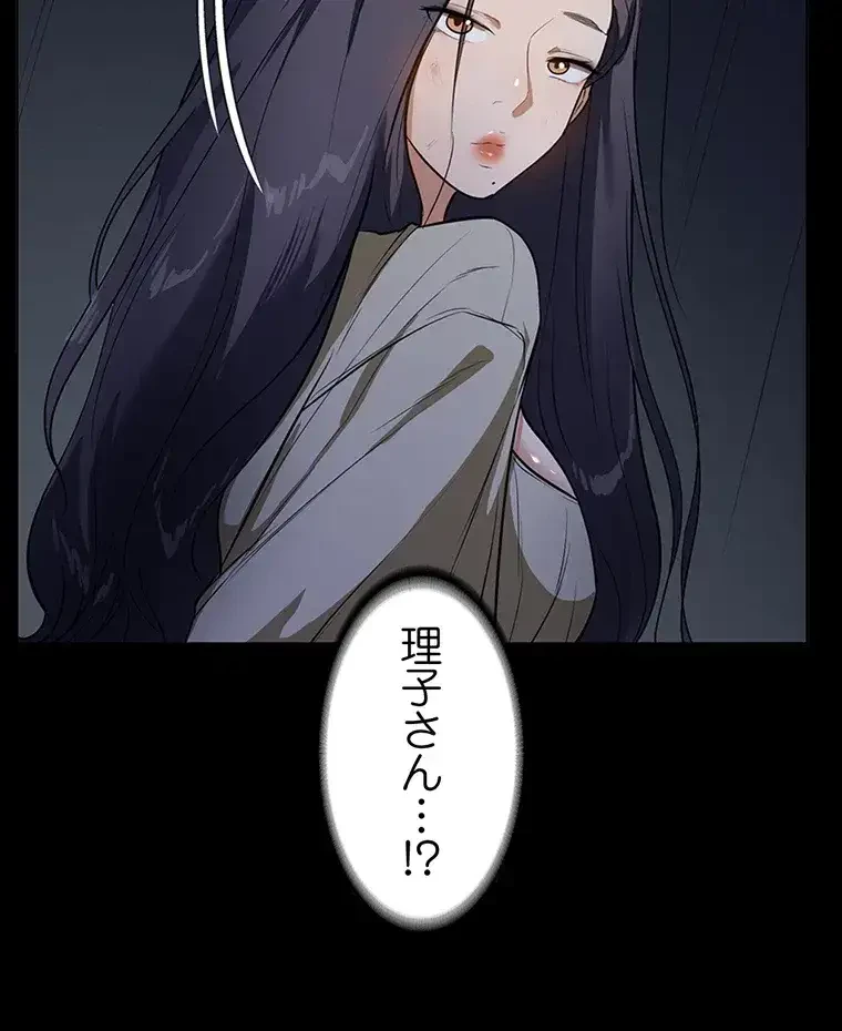 ただで家に置いてくれとは言いません 第23話 - 2