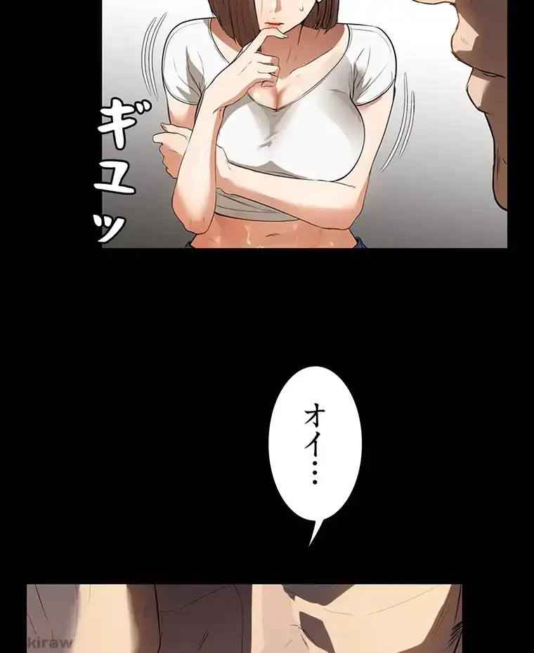 ただで家に置いてくれとは言いません 第23話 - 5