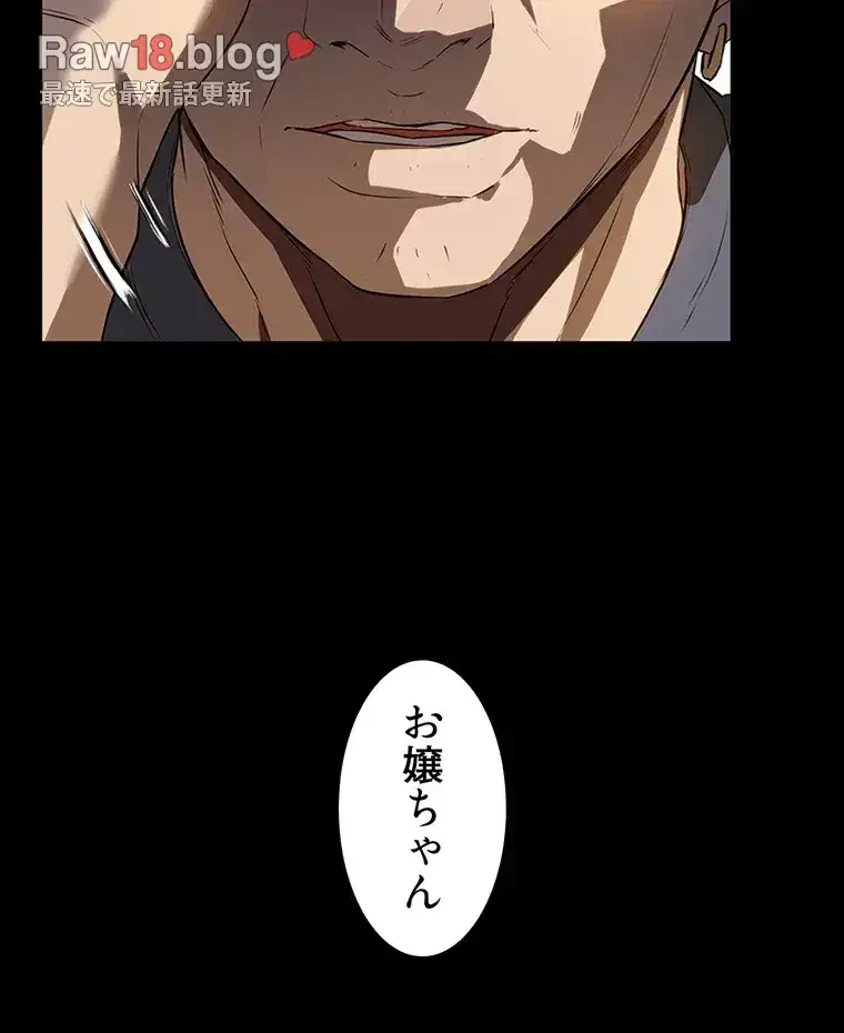 ただで家に置いてくれとは言いません 第23話 - 6