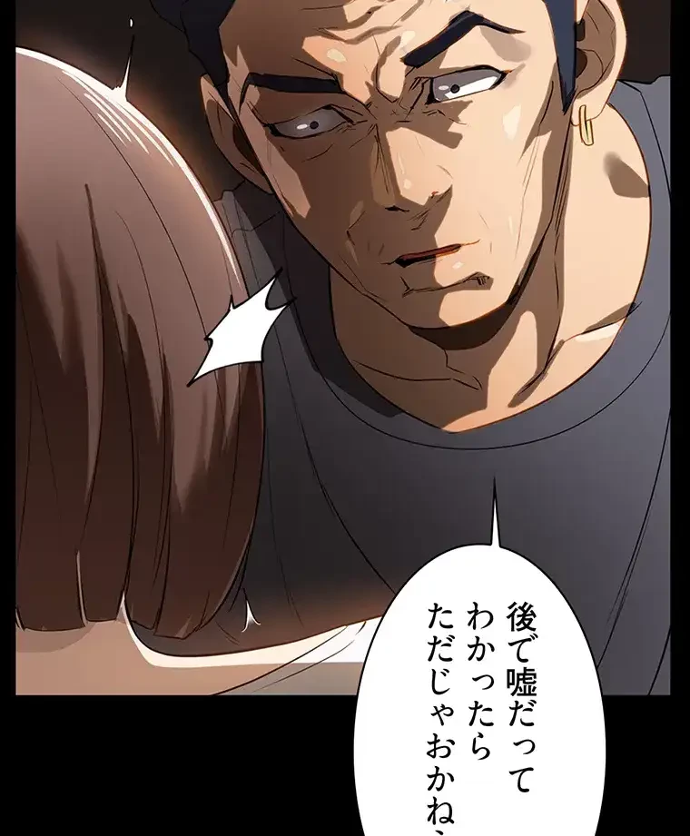 ただで家に置いてくれとは言いません 第23話 - 8