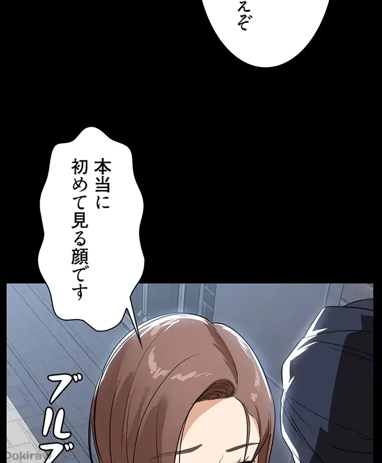 ただで家に置いてくれとは言いません 第23話 - 9