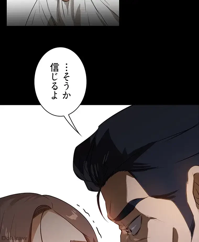 ただで家に置いてくれとは言いません 第23話 - 12