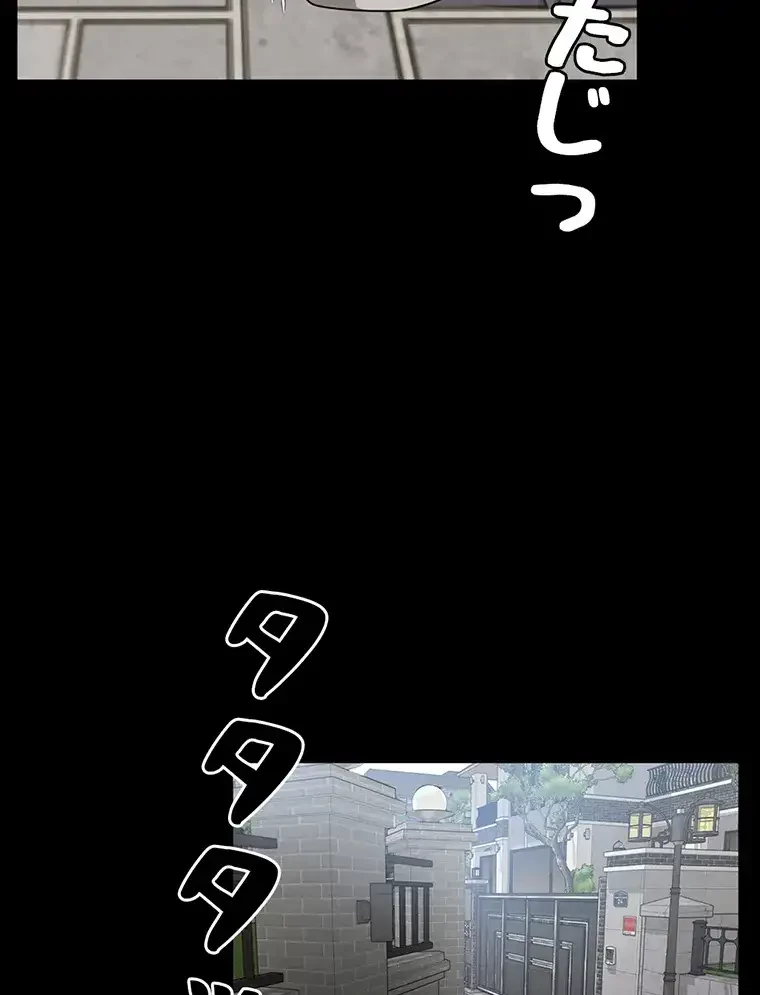 ただで家に置いてくれとは言いません 第23話 - 17