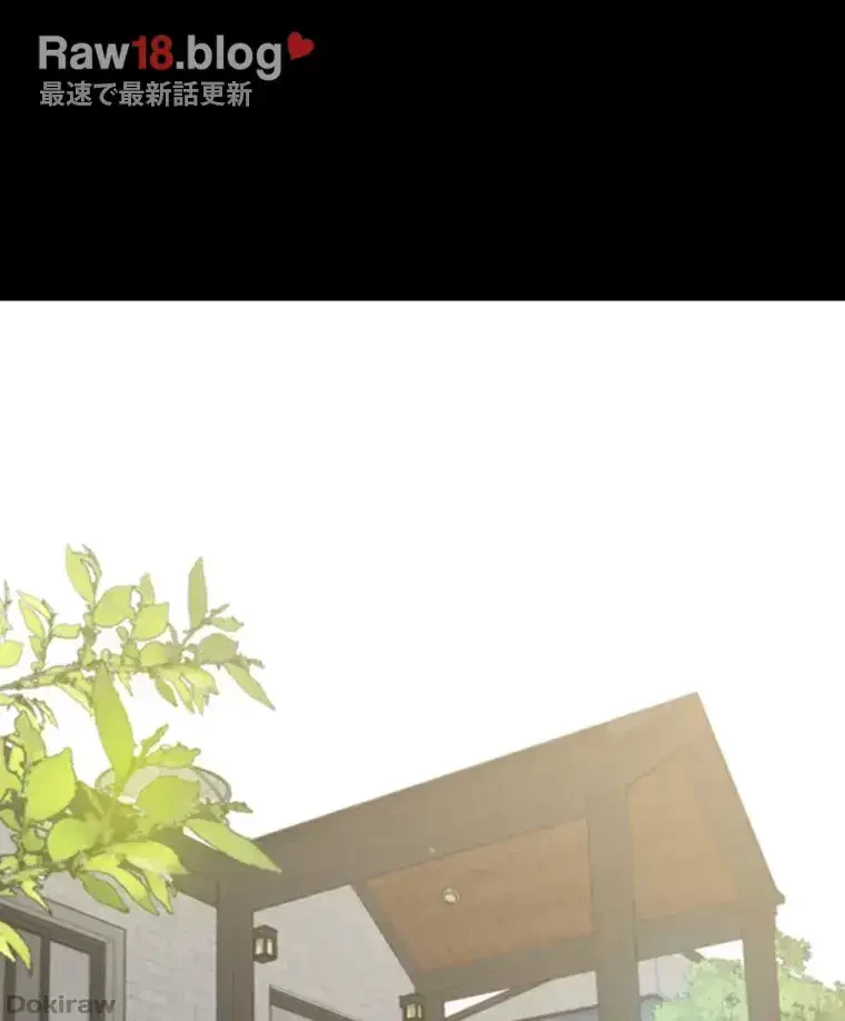 ただで家に置いてくれとは言いません 第23話 - 21