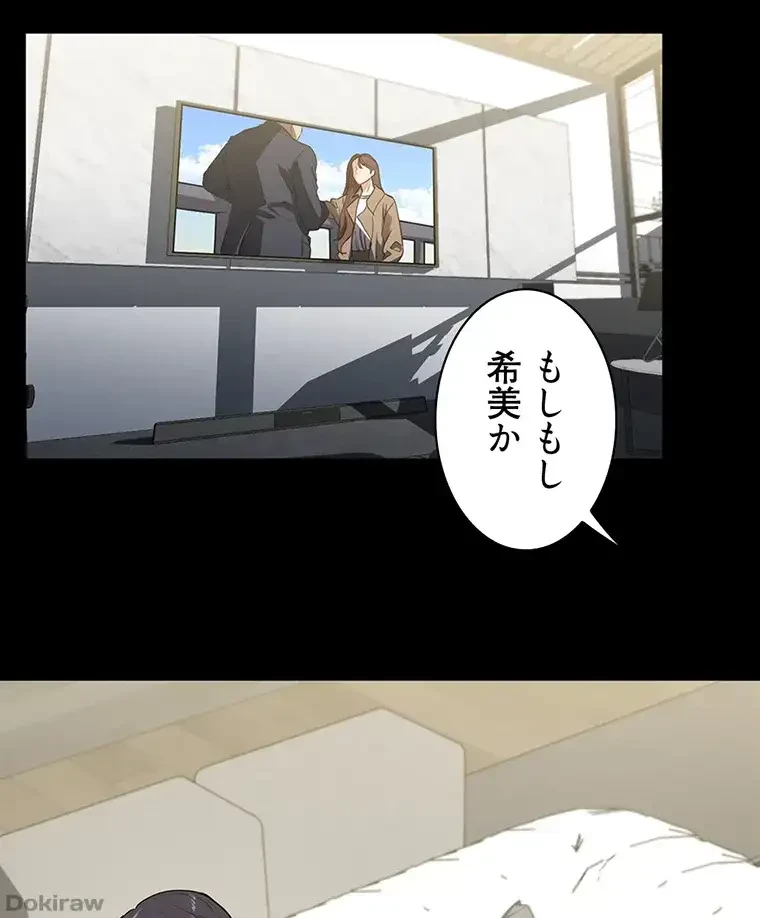 ただで家に置いてくれとは言いません 第23話 - 23