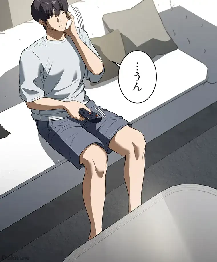 ただで家に置いてくれとは言いません 第23話 - 24