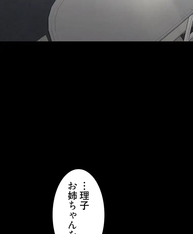 ただで家に置いてくれとは言いません 第23話 - 25