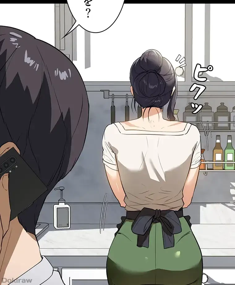 ただで家に置いてくれとは言いません 第23話 - 26