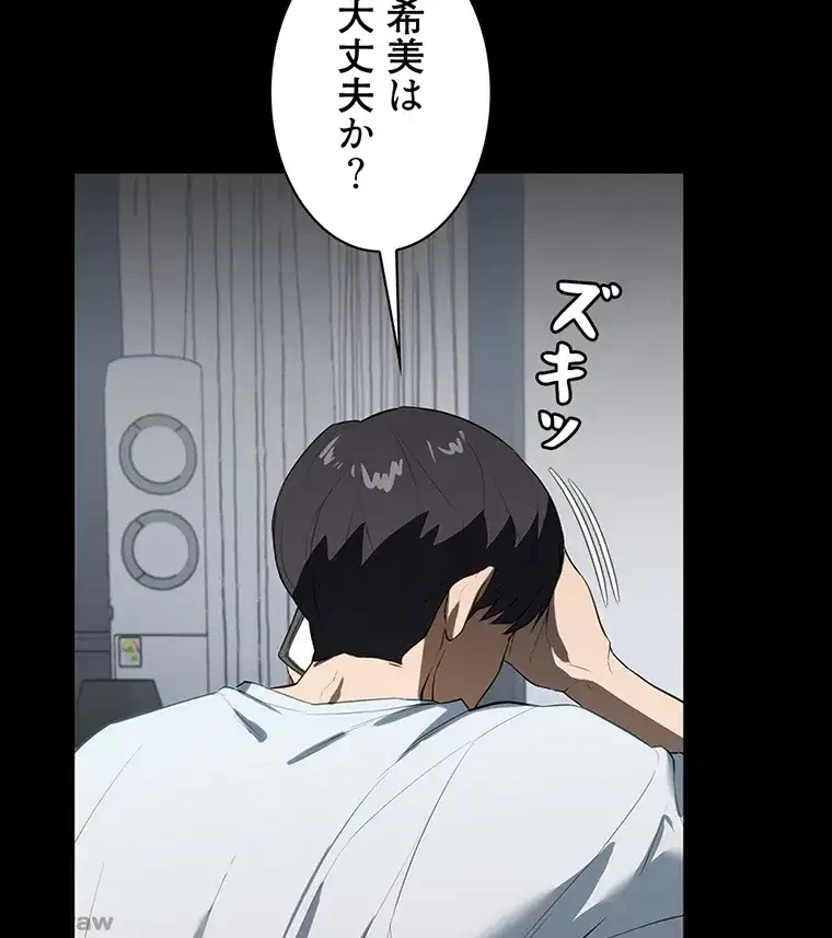 ただで家に置いてくれとは言いません 第23話 - 31