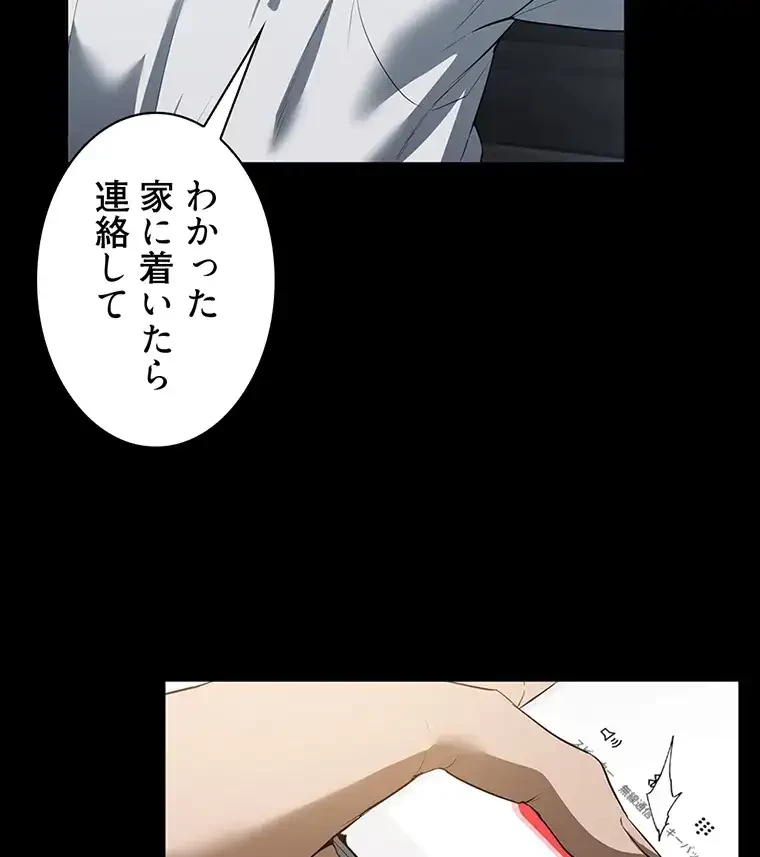 ただで家に置いてくれとは言いません 第23話 - 32