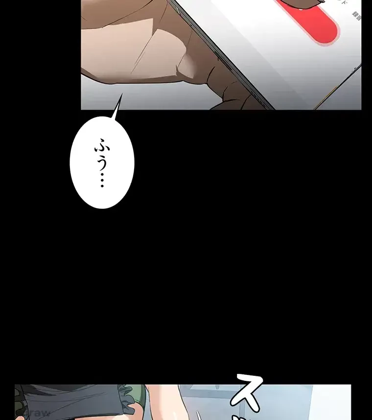 ただで家に置いてくれとは言いません 第23話 - 33