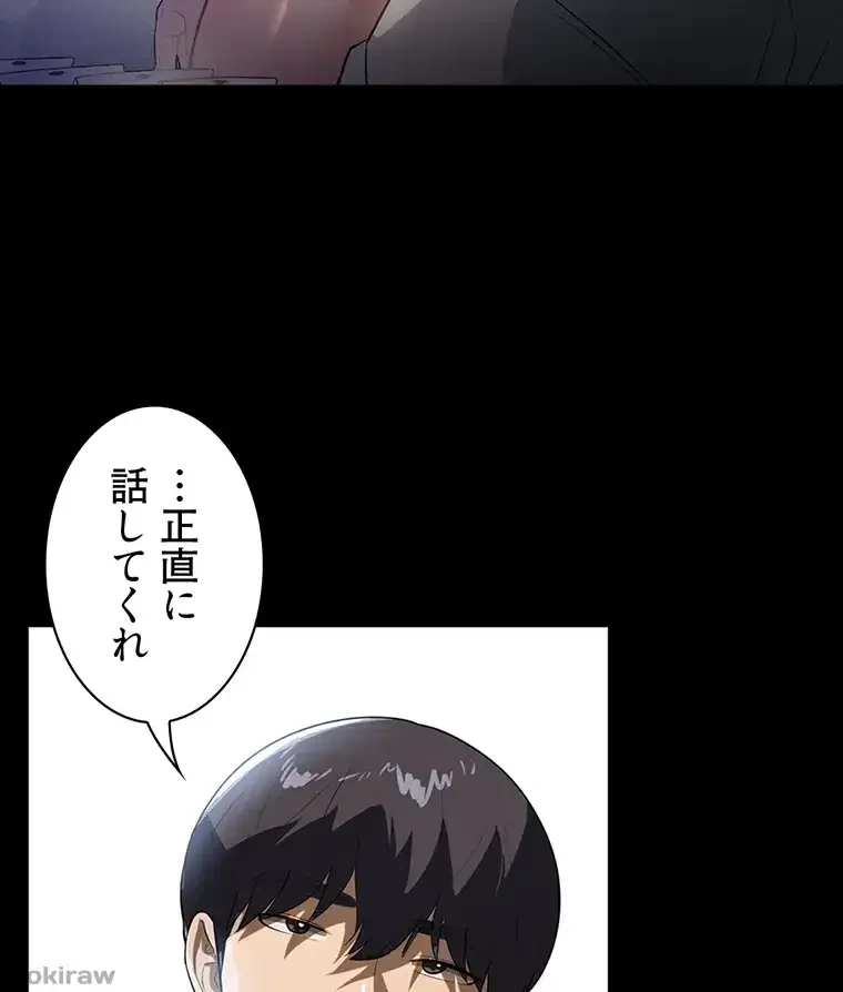 ただで家に置いてくれとは言いません 第23話 - 37