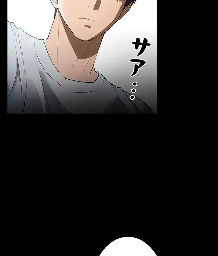 ただで家に置いてくれとは言いません 第23話 - 38