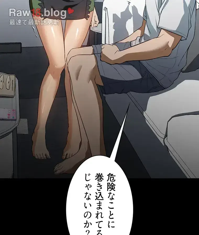 ただで家に置いてくれとは言いません 第23話 - 40