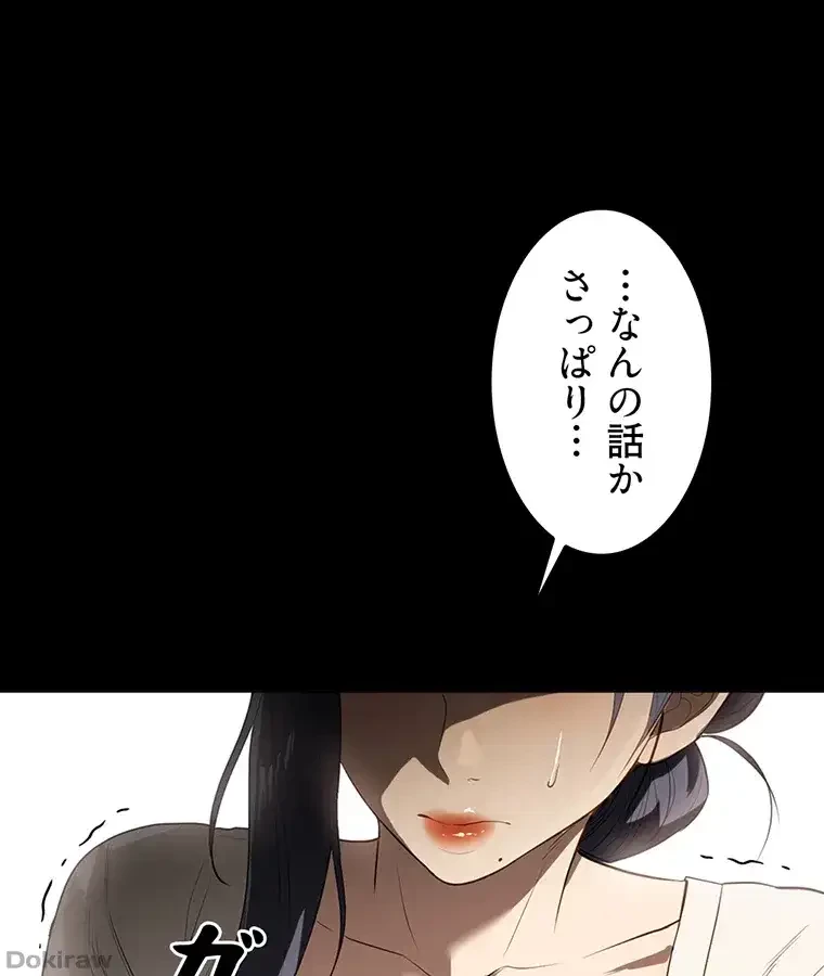 ただで家に置いてくれとは言いません 第23話 - 42