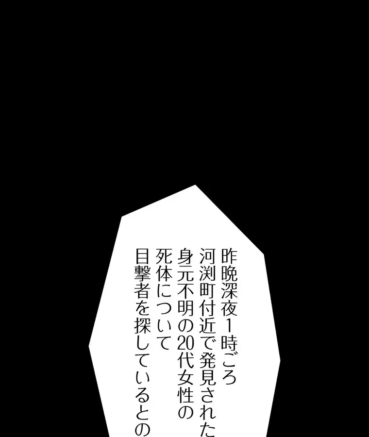 ただで家に置いてくれとは言いません 第23話 - 44