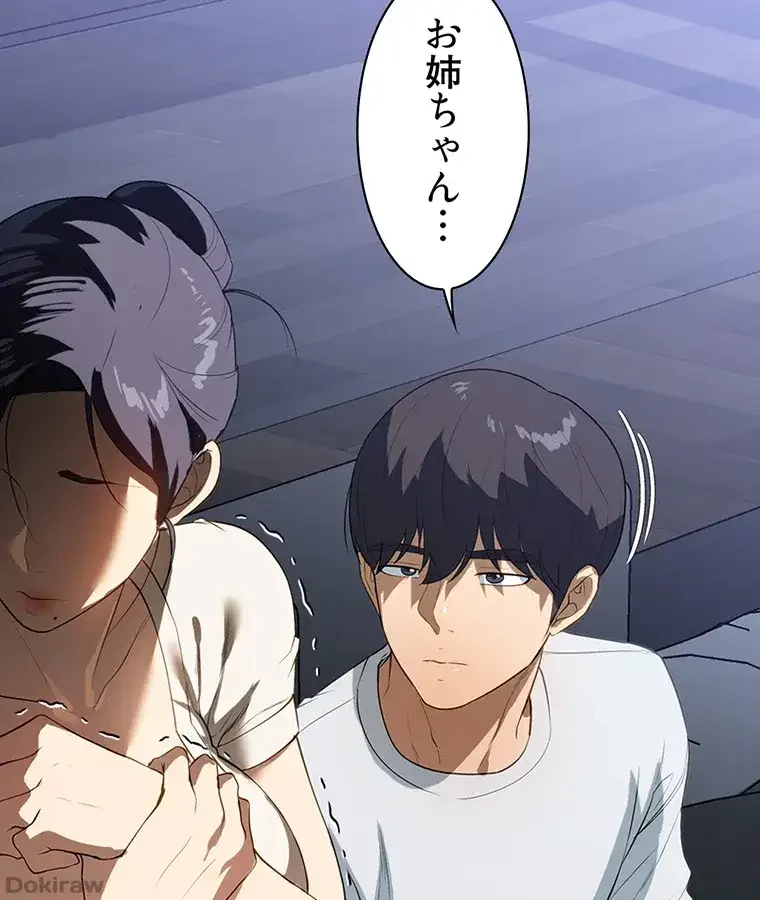 ただで家に置いてくれとは言いません 第23話 - 48