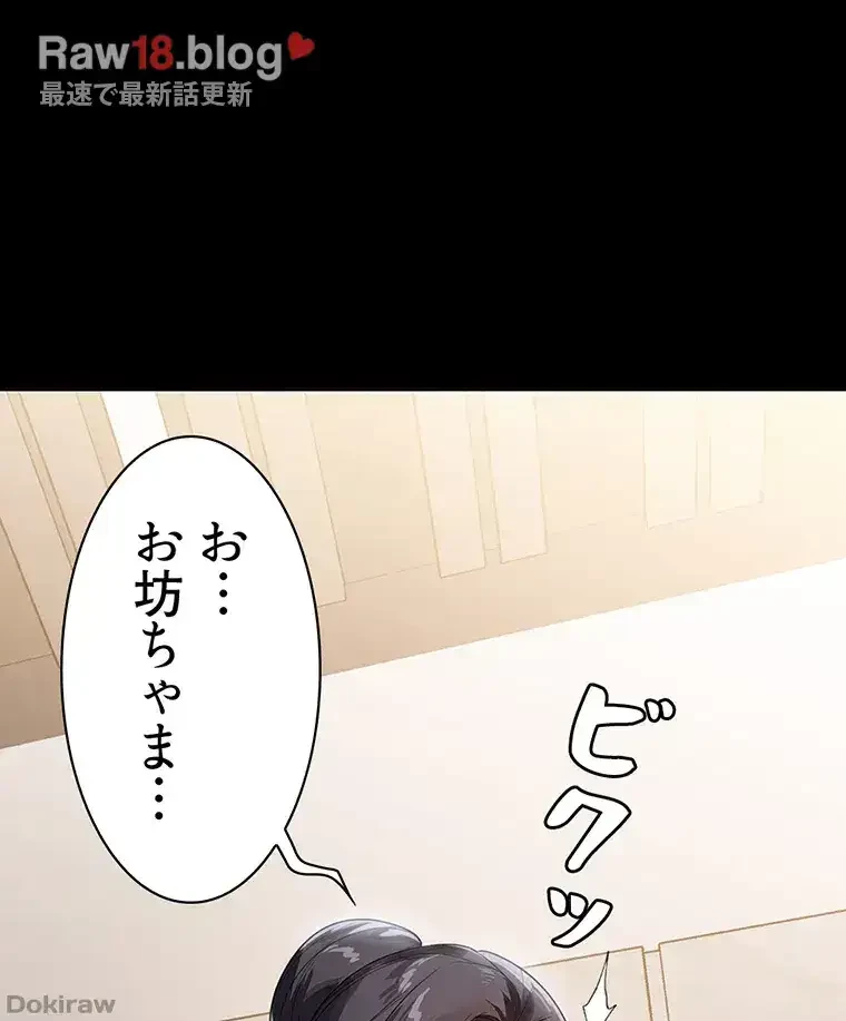 ただで家に置いてくれとは言いません 第23話 - 53